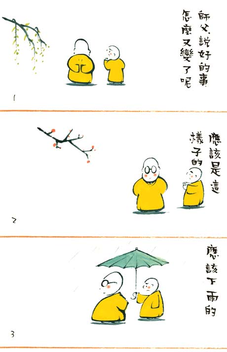 贤二和尚计划赶不上变化 师父支招从容应对变化|天气预报|预报_凤凰文化