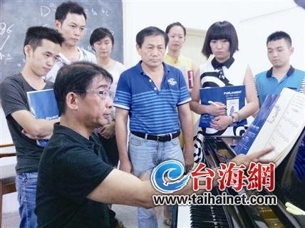 台湾教授蔡佩志应邀为中央音乐学院师资培训班