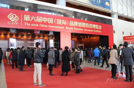 2014第七届中国(国际)品牌加盟投资博览会全面