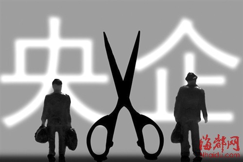 央企老总年薪排名图_收入支出表格模板_央企老总收入(3)