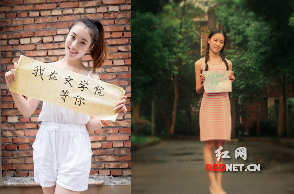 (湖南师大校花男神爆照迎新，图为文学院与生科院学姐。)
