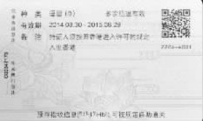 2018年经济师证的版本_深海教育快讯 2018长春经济师合格证发放通知 2019苏州一消报名时间(3)