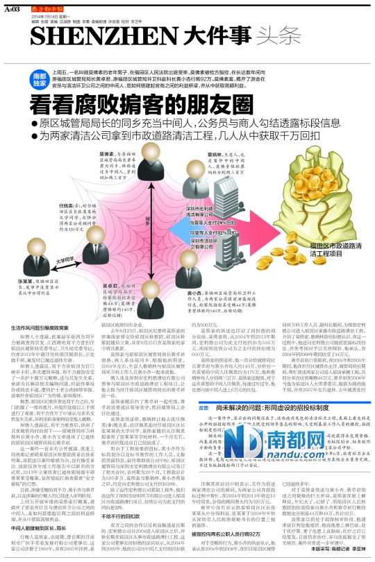 南方都市报7月14日报道。