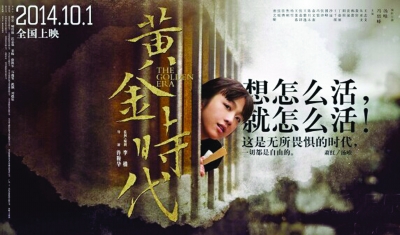 《黄金时代》代表香港冲奥|影片|冯绍峰