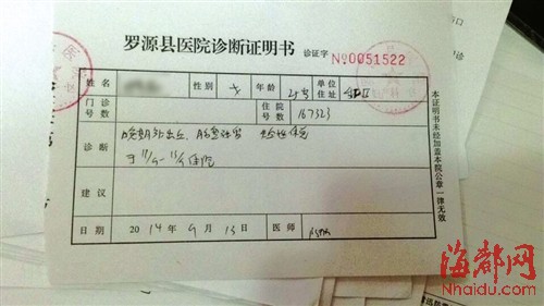 省妇幼产女 19天后子宫大出血