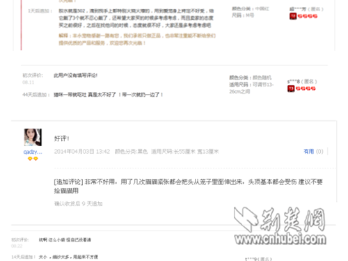 新潮宠物用品网上销售如火如荼 宠物大v发黑榜