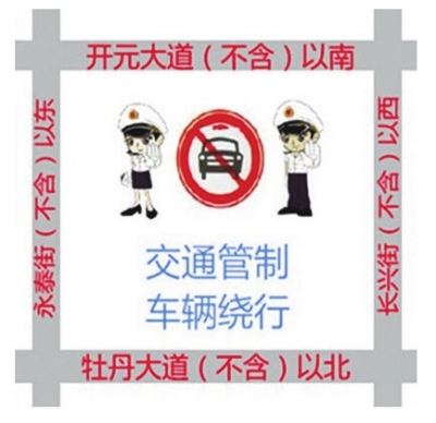 洛阳新区明后两天部分路段实行交通管制|直行