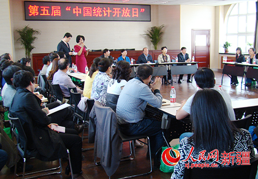 新疆统计局举办第五届中国统计开放日活动|新