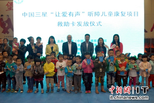 让爱有声 中国三星资助听障儿康复训练|幼儿园