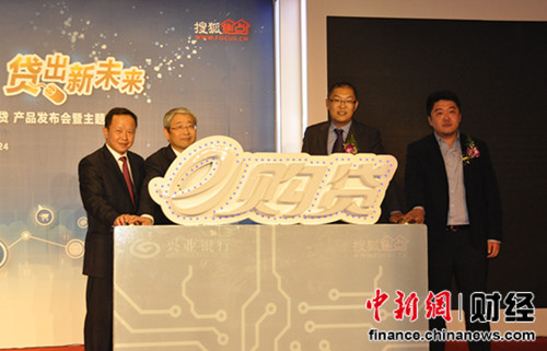 兴业银行与搜狐焦点推O2Oe购贷专家:有助于