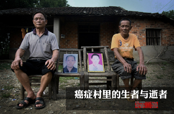 【图刊】癌症村里的生者与逝者|癌症|胆结石_凤凰财经