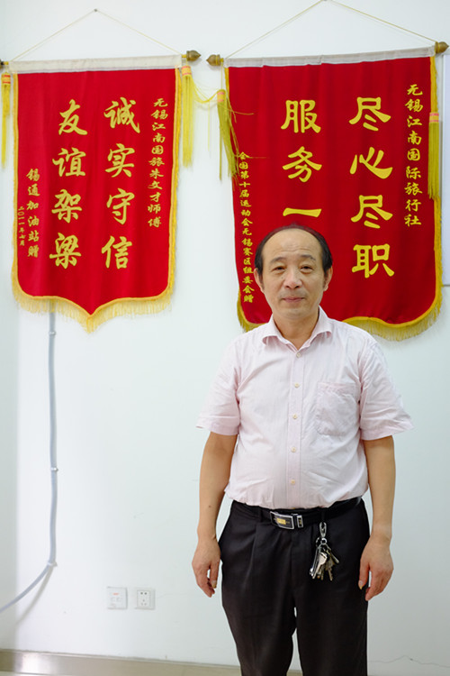 无锡江南汽车客运有限公司副总张锡生高清图片