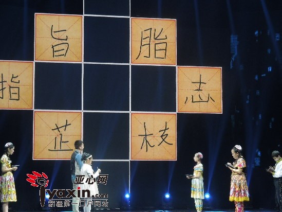 选手们在依次填写汉字。