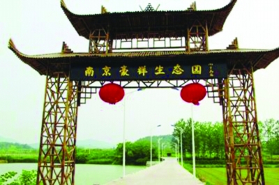 去豪祥生态园挖地瓜|猪肉|蔬菜