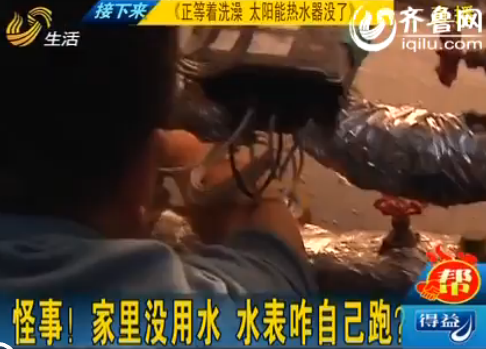 水表人口加_水表图片