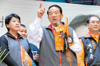 亲民党主席宋楚瑜昨天为子弟兵站台,呼吁民众票投亲民党。记者徐兆玄/摄影图片来源:台湾《联合报》