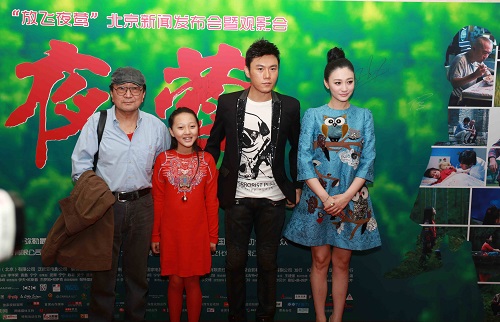 《夜莺》主要演员全家福,左起李保田、杨心怡、秦昊、李小冉。