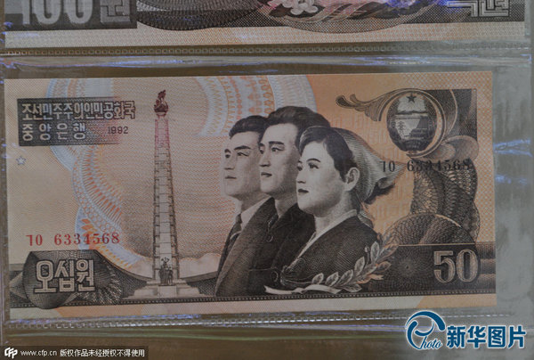 沈阳:朝鲜元9种面额售价100元人民币 金日成背