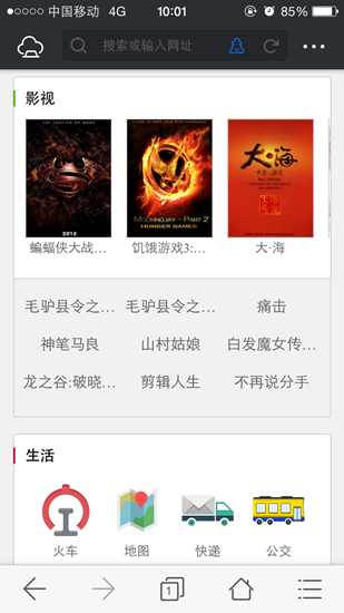 傲游iOS浏览器:影视板块