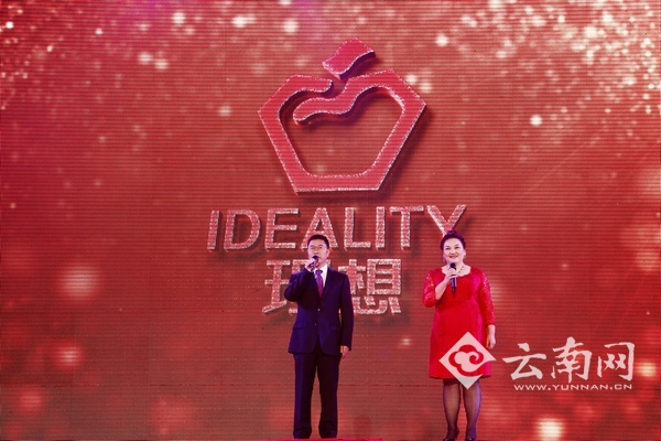 理想科技集团党委书记、董事、总裁灵晓燕博士（右）携手董事何文博士（左）为理想新品揭幕。