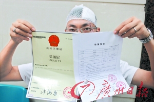 焦先生的女婿汤先生出示商标注册资料。