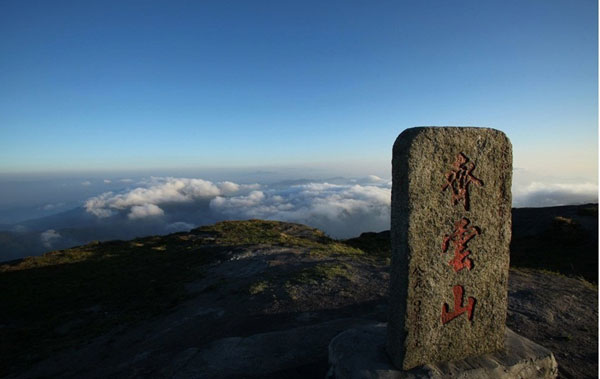 齐云山