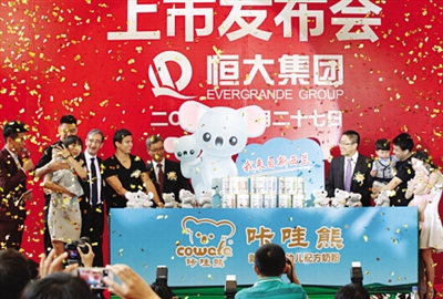 注册商标“咔哇熊”即“考拉熊” 恒大乳业推出可爱品牌名