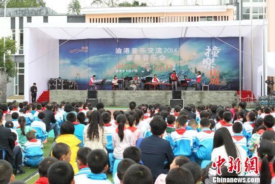 图为香港乐团来到重庆长寿区中心小学慈善演出。周毅　摄