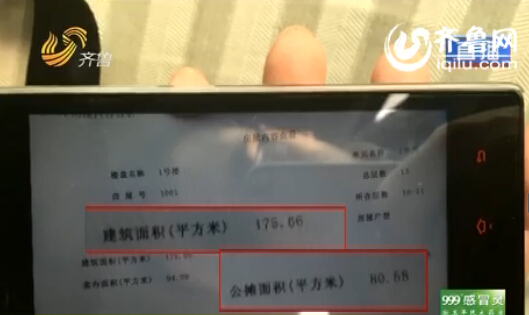 什么是公摊面积的视频 c2a7f940-1605-4a87-bf77-854c8378b5ca.jpg