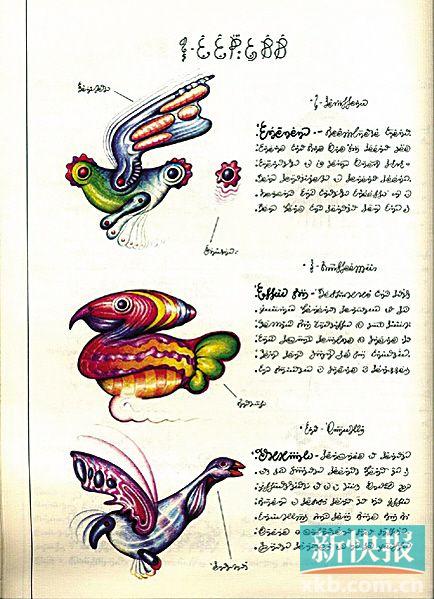 神秘天书《塞拉菲尼抄本》中文版来了 读它的