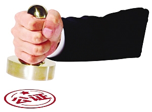 老两口办赠与公证 房子只给女儿|公证|赠与