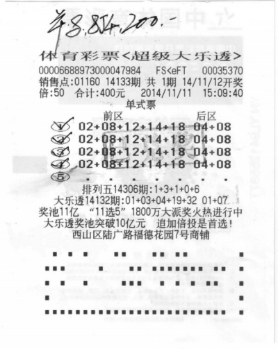 广东,云南彩民错过大乐透 10个亿|奖池|乐透_凤凰资讯