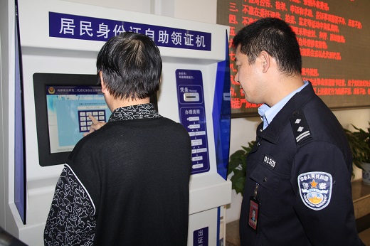 全国首台身份证自助领证机在南昌投入使用|证