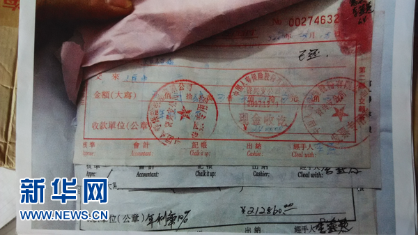 涉案单据。进涛 摄