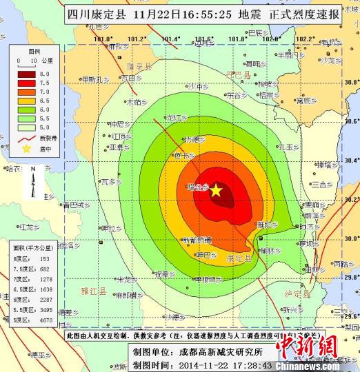 四川地区地震烈度