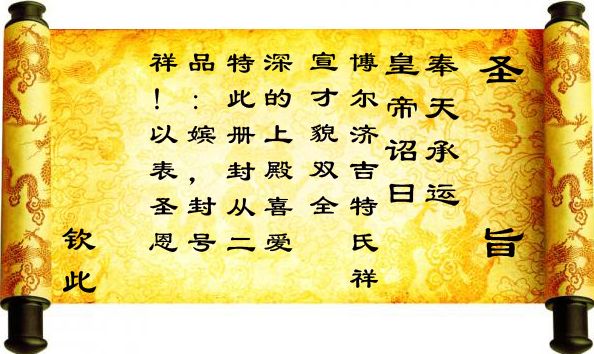 揭秘:“奉天承运皇帝诏曰”该怎么断句?