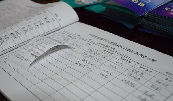 兰考县东坝头乡张庄村中国农行助农服务点台账（11月27日摄）