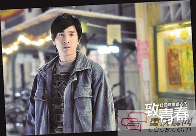 赵又廷在《致青春》中出演陈孝正,他的装扮是90年代青年的真实写照,牛仔短夹克在当时风靡一时。那时的青年看重的是精神自由,表达爱情也不像现在这般大胆直接。