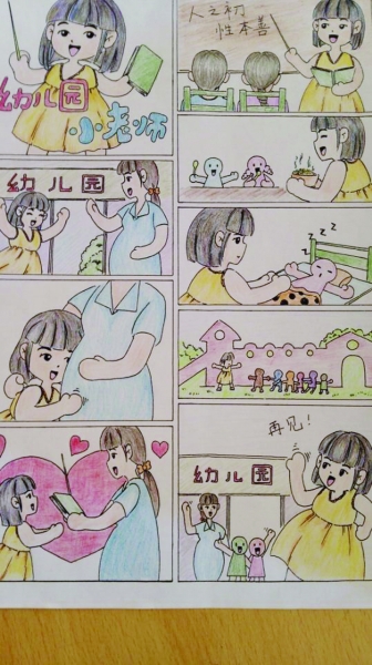 体验幼儿园小老师