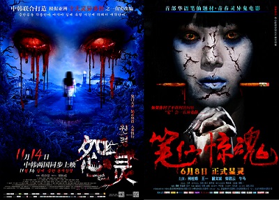制片人明秋成:《怨灵》是下一个动作的开始
