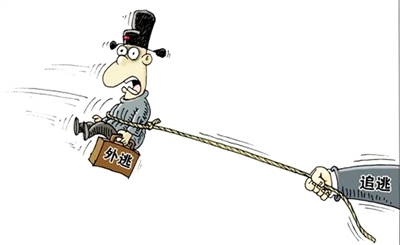 海外追赃 可接受匿名举报|党组织|党员