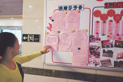 龙湖养老院宣传栏上贴着8名寿星过生日的信息，这里经常开展活动，丰富老人的生活。