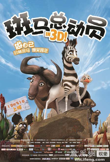 两部外国动画大电影年底上映