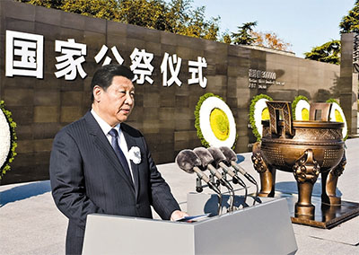 南京大屠杀死难者国家公祭仪式隆重举行|日本