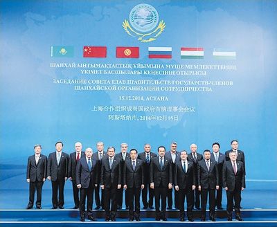 李克强出席上海合作组织成员国政府首脑理事会