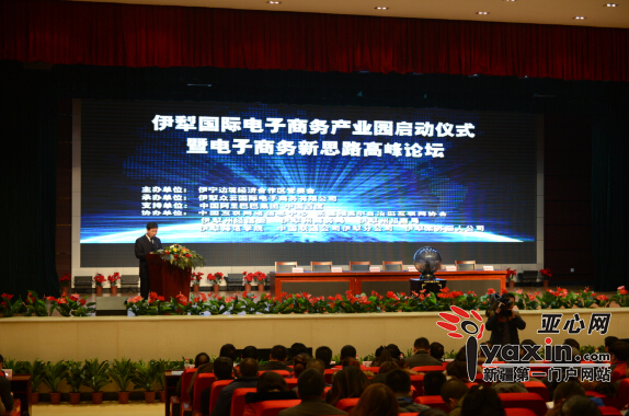 2019-2019年电子信息产业经济钥_...大会 聚焦数字经济助推传统经济转型升级(2)