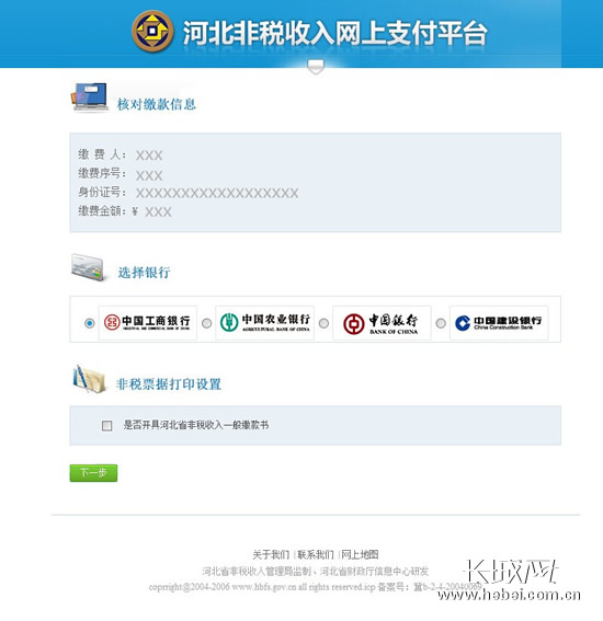 财政收入_秦皇岛财政收入(3)