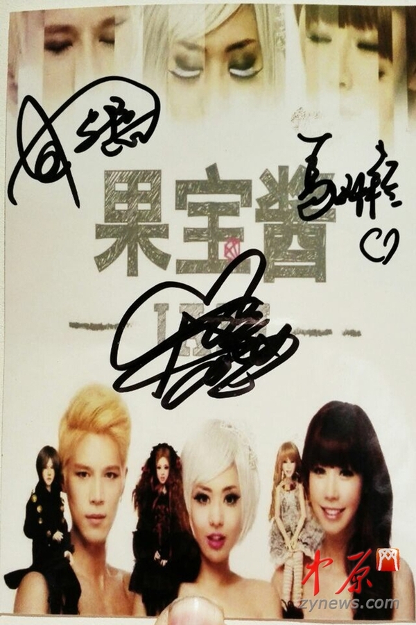 　　苍井空亲笔签名