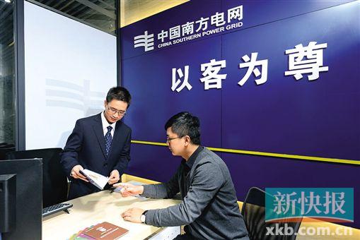 三河供电局电话_广州供电局收入(2)