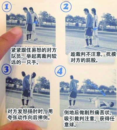 日本神教科书|足球|托雷斯